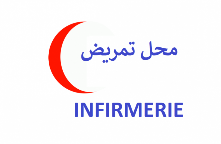 img LOGO INFIRMERIE 768x501